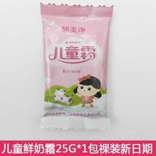 郁美净 儿童鲜奶霜保湿霜高级霜超市五袋装滋润清爽面霜乳赠分装盒