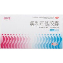 舒尔佳奥利司他胶囊减肥药肥胖正品排油瘦身燃脂瘦肚子官方旗舰店