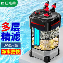 20点开始：疯狂水草 crazy aquatic plants 鱼缸过滤桶过滤器 CJ-1100带UV杀菌灯