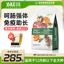 比乐 原味粮kx守护者系列全年龄段狗粮泰迪萨摩耶哈士奇全品种通用犬粮 牛肉南瓜 幼犬粮15kg
