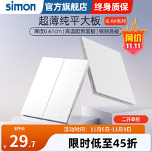 西蒙电气 西蒙i6Air白插座开关面板超薄家用86型暗装旗舰店官方奶油风