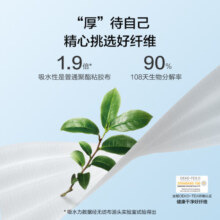 京东京造 一次性洗脸巾300抽(90抽*3+30抽) 珍珠纹柔肤巾 干湿两用擦脸巾