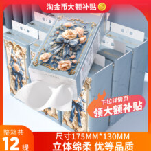 植护 捏捏纸家用悬挂式抽纸180抽*4提