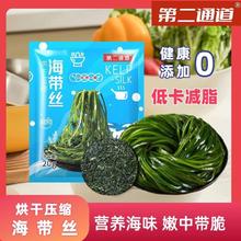 烘干压缩海带丝霞浦海带干货干海带丝圆饼免洗凉拌即食商用小包装