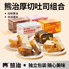 熊治 厚切牛乳/巧克力/蟹黄吐司手撕面包 300g 任选3箱