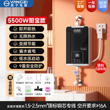 君泉 恒温即热式电热水器电家用小型变频淋浴洗澡快速加热卫生间热水宝