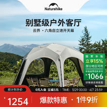 Naturehike 六角云界 自立速开穹顶天幕帐篷 钛黑胶 户外露营遮阳棚