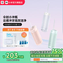 小米官旗米家电动冲牙器F400家用便携式水牙线口腔洁牙齿洗牙正畸