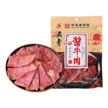 云青 平遥牛肉 酱卤牛肉牛腱肉熟食 开袋即食整块 山西平遥特产 158g