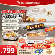 美的 多功能锅超薄速沸料理锅鸳鸯火锅锅定时预约烤肉涮一体蒸煮炒煎煮锅多用途电火锅分体式双热源