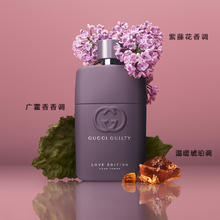 88VIP会员：GUCCI 古驰 罪爱倾心女士香水 EDP 90ml（赠彩妆mini装*1+*1+唇膏试色卡*1+古驰24假日拉链化妆包*1）
