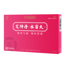 38节：广誉远 定坤丹（水蜜丸）7g*3瓶