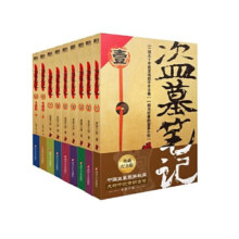 【当当 正版包邮】盗墓笔记全套正版 盗墓笔记南派三叔全套 盗墓笔记 典藏纪念版全套9册【赠礼盒+超大手札本】