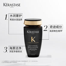 KÉRASTASE 卡诗 海源黑钻洗发水250ml*2套组滋养强韧水润防毛躁顺滑亮泽