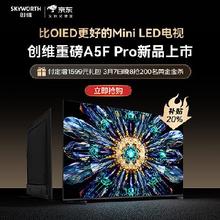 促销活动：倒计时2天！京东 创维A5F Pro新品上市 抢黄金/种草返现金
