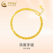 中国黄金 China Gold 999足金凤尾手链女时尚百搭素金纯金手饰计价金 1.8g