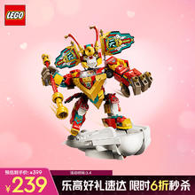 乐高 LEGO 积木拼装悟空小侠80051 齐天大圣国潮机甲儿童玩具手办生日礼物