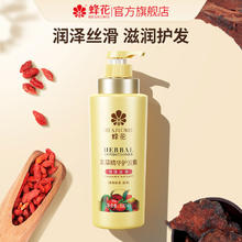 蜂花 本草润泽丝滑护发素 500ml