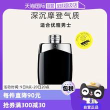【自营】Montblanc万宝龙传奇男士香水50/100ml男生情人节礼物