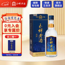 玉蝉老酒 优曲 52%vol 浓香型白酒 500ml 单瓶装