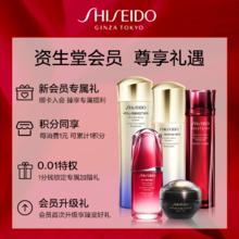 SHISEIDO 资生堂 红腰子1.5ml+悦薇水1.5ml+悦薇乳1.5ml-试用