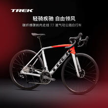 崔克 EMONDA SL碳纤维油压碟刹轻量爬坡竞赛级公路自行车
