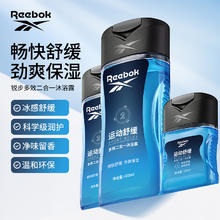 锐步 正品ALL IN系列洗发水沐浴露乳洗面奶温和多效三合一100ml