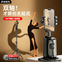 锐塔克 RTAKO 三轴AI云眼跟拍 rtako云台手机自拍杆自拍神器360°直播全自动跟踪