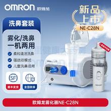 值选、国补7折：欧姆龙 OMRON 雾化器 NE-C28N医用同款