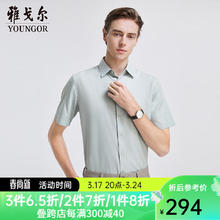 雅戈尔 衬衫男士2024春夏青年男短袖衬衫多组分混纺面料衬衫格子 绿色，格纹 40