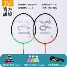 361° 羽毛球拍 铁合金双拍 绿+橙