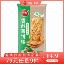 三全 中式早餐（任选9件）