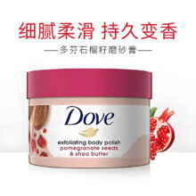 Dove 多芬 石榴籽和乳木果冰淇凌身体磨砂膏298g*2件