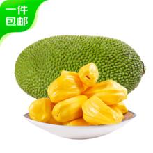 京鲜生 海南老树菠萝蜜 23-27斤装 一整个