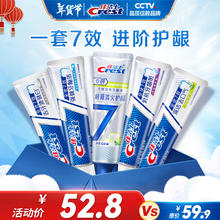 佳洁士 牙膏 多效护齿组合 840g