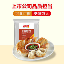 千味央厨 玉米猪肉蒸煎饺1kg（共50只)