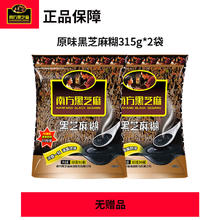 南方黑芝麻 原味黑芝麻糊 1000g 无糖 孕妇即食冲饮