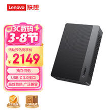 联想 Lenovo 3.5英寸桌面移动硬盘12TB F708大容量桌面存储Type-C高速