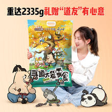 49到手30袋 线下十几块一袋 巨型礼包