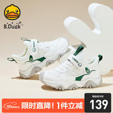 小黄鸭 儿童软底防滑运动鞋跑步鞋