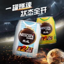 【2倍咖啡因】雀巢咖啡瓶罐装燃魂黑咖特浓250ml*24整箱即饮饮料