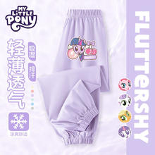 My Little Pony 小马宝莉 女童纯棉防蚊裤