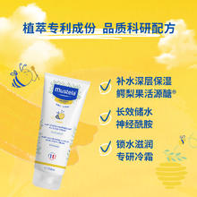 88VIP会员：妙思乐 滋润保湿身体乳200ml