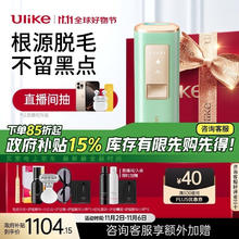 Ulike 蓝宝石冰点脱毛仪 Air2 浅绿色