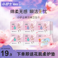 小护士瞬洁棉卫生巾官方旗舰店正品夜用组合装日夜国货整箱姨妈巾