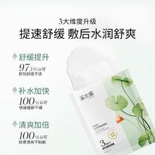 溪木源 积雪草面膜 10片