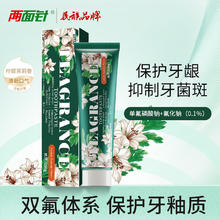 两面针 防蛀清香牙膏 120g