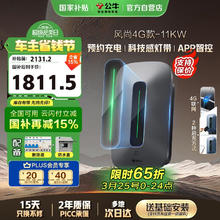 公牛 新能源汽车交流充电桩 11KW智能款