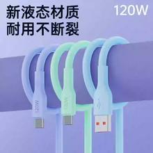 梦幻驴 升级款120W加粗快充线适用苹果华为荣耀快充线6a线手机快充线数据线车载数据线神龙加粗数据线