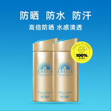 ANESSA 安耐晒小金瓶防晒霜90ml*2防水汗秋冬防紫外线